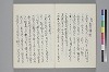 新撰裝抄 026/045