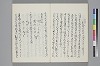 新撰裝抄 029/045
