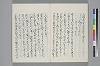 新撰裝抄 030/045