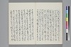 新撰裝抄 031/045