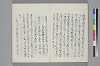 新撰裝抄 032/045