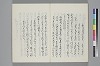 新撰裝抄 033/045