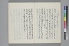 新撰裝抄 034/045