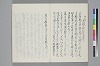 新撰裝抄 036/045