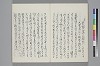新撰裝抄 037/045