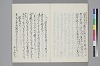 新撰裝抄 038/045