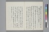 新撰裝抄 039/045