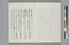 新撰裝抄 040/045