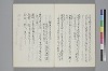 新撰裝抄 041/045