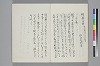 新撰裝抄 042/045