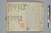 新撰装抄／詞八衢正誤／仮字違ひ類證抄 002/065