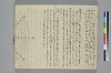 新撰装抄／詞八衢正誤／仮字違ひ類證抄 005/065