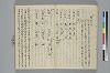 新撰装抄／詞八衢正誤／仮字違ひ類證抄 007/065