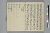 新撰装抄／詞八衢正誤／仮字違ひ類證抄 008/065