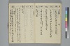 新撰装抄／詞八衢正誤／仮字違ひ類證抄 010/065
