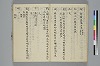 新撰装抄／詞八衢正誤／仮字違ひ類證抄 011/065