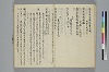 新撰装抄／詞八衢正誤／仮字違ひ類證抄 014/065