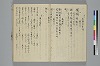 新撰装抄／詞八衢正誤／仮字違ひ類證抄 016/065