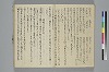 新撰装抄／詞八衢正誤／仮字違ひ類證抄 017/065