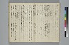 新撰装抄／詞八衢正誤／仮字違ひ類證抄 018/065