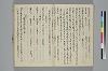 新撰装抄／詞八衢正誤／仮字違ひ類證抄 019/065