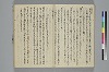 新撰装抄／詞八衢正誤／仮字違ひ類證抄 020/065