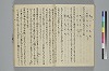 新撰装抄／詞八衢正誤／仮字違ひ類證抄 021/065