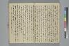 新撰装抄／詞八衢正誤／仮字違ひ類證抄 022/065