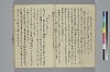 新撰装抄／詞八衢正誤／仮字違ひ類證抄 023/065