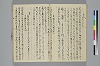 新撰装抄／詞八衢正誤／仮字違ひ類證抄 024/065