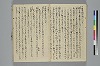 新撰装抄／詞八衢正誤／仮字違ひ類證抄 026/065