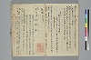 新撰装抄／詞八衢正誤／仮字違ひ類證抄 027/065
