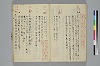 新撰装抄／詞八衢正誤／仮字違ひ類證抄 028/065