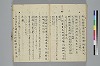 新撰装抄／詞八衢正誤／仮字違ひ類證抄 029/065