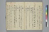 新撰装抄／詞八衢正誤／仮字違ひ類證抄 030/065