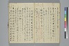 新撰装抄／詞八衢正誤／仮字違ひ類證抄 031/065