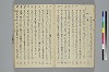 新撰装抄／詞八衢正誤／仮字違ひ類證抄 033/065