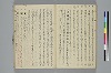 新撰装抄／詞八衢正誤／仮字違ひ類證抄 034/065