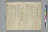 新撰装抄／詞八衢正誤／仮字違ひ類證抄 035/065