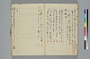 新撰装抄／詞八衢正誤／仮字違ひ類證抄 036/065
