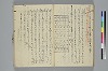 新撰装抄／詞八衢正誤／仮字違ひ類證抄 042/065