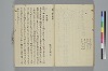 新撰装抄／詞八衢正誤／仮字違ひ類證抄 044/065