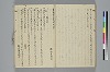 新撰装抄／詞八衢正誤／仮字違ひ類證抄 046/065