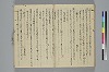 新撰装抄／詞八衢正誤／仮字違ひ類證抄 053/065