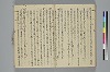 新撰装抄／詞八衢正誤／仮字違ひ類證抄 054/065