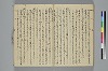新撰装抄／詞八衢正誤／仮字違ひ類證抄 055/065