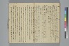 新撰装抄／詞八衢正誤／仮字違ひ類證抄 056/065