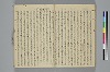 新撰装抄／詞八衢正誤／仮字違ひ類證抄 057/065