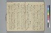 新撰装抄／詞八衢正誤／仮字違ひ類證抄 058/065
