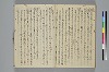 新撰装抄／詞八衢正誤／仮字違ひ類證抄 059/065